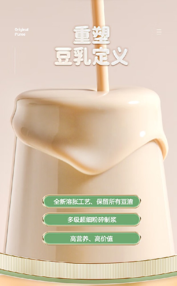 全豆豆奶(豆?jié){)生產(chǎn)線